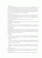 자폐성 아동을 위한 음악치료 7페이지