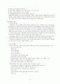 자폐성 아동을 위한 음악치료 9페이지