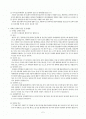 자폐성 장애(Autistic disorder) 2페이지