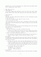 자폐성 장애(Autistic disorder) 4페이지