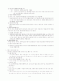 자폐성 장애(Autistic disorder) 5페이지