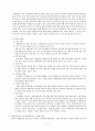 자폐성 장애(Autistic disorder) 7페이지