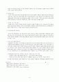 자폐성 장애(Autistic disorder) 9페이지