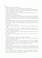 주의력결핍과잉 행동장애 4페이지