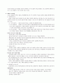 주의력결핍과잉 행동장애 8페이지
