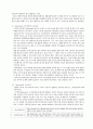 지능(intelligence)에 대해 2페이지