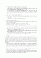지능(intelligence)에 대해 7페이지