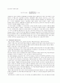 지능(intelligence)에 대해 9페이지