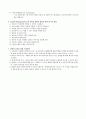 창의력 창의성의 의미와 특성 전략 3페이지