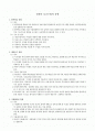 컴퓨터 보조수업의 유형 1페이지