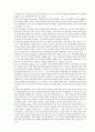 통일교육의 의미와 목표 및 과제 지도원칙 2페이지
