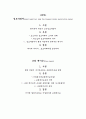 성모마리아와  프리 메이슨 2페이지