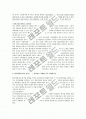 2010년 방통대 경영학과 2학년 관리회계 공통과제 6페이지