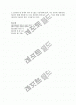 2010년 방통대 경영학과 2학년 관리회계 공통과제 9페이지
