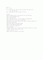 일식조리 레시피 3페이지