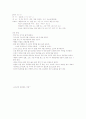 일식조리 레시피 7페이지