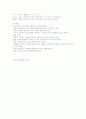 일식조리 레시피 12페이지
