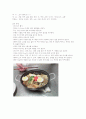 일식조리 레시피 14페이지