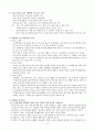틱장애 (Tic disorder) 3페이지