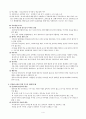 틱장애 (Tic disorder) 4페이지