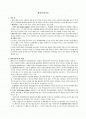패권안정이론 1페이지