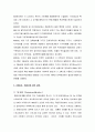 우리나라측량원점,TM좌표UTM좌표, 측지기준점에 대해 조사 4페이지