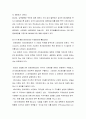 우리나라측량원점,TM좌표UTM좌표, 측지기준점에 대해 조사 5페이지