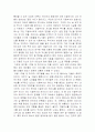 뮤지컬 지킬 앤 하이드 감상문 2페이지