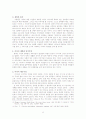 미디어 문화 비판 교육 8페이지