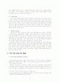 미디어 문화 비판 교육 9페이지
