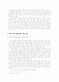 미디어 문화 비판 교육 15페이지
