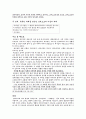 로마의 네로, 그리스도 박해, 성베드로와 바울에 대해 3페이지