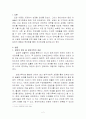 [복지]입양가족의 현황, 문제점 및 개선방안 2페이지