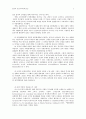 일상의 공간과 미디어 핵심 인용 2페이지