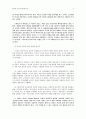 일상의 공간과 미디어 핵심 인용 4페이지