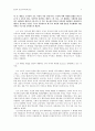 일상의 공간과 미디어 핵심 인용 5페이지
