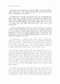 일상의 공간과 미디어 핵심 인용 7페이지