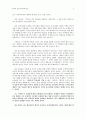 일상의 공간과 미디어 핵심 인용 8페이지