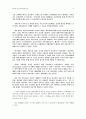 일상의 공간과 미디어 핵심 인용 9페이지