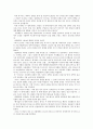 톨스토이, 전쟁과평화와 나폴레옹의 유럽원정 5페이지
