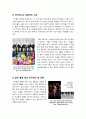 [아이돌]아이돌 열풍의 원인은 무엇인가? 국내 아이돌 그룹의 활약상과 사회에 미치는 (긍정적/부정적) 영향 분석, 아이돌 신드롬의 해결과제 4페이지