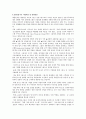 신한은행 기업분석 8페이지