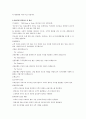신한은행 기업분석 9페이지