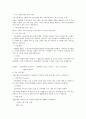 신한은행 기업분석 12페이지