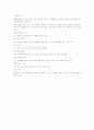현대자동차 기업분석 14페이지