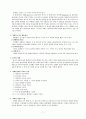 프뢰벨 (Friedrich Wilhelm August FrӦbel : 1782-1852) 7페이지