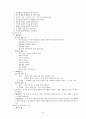 프뢰벨 (Friedrich Wilhelm August FrӦbel : 1782-1852) 9페이지
