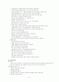 프뢰벨 (Friedrich Wilhelm August FrӦbel : 1782-1852) 10페이지
