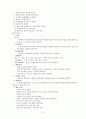 프뢰벨 (Friedrich Wilhelm August FrӦbel : 1782-1852) 11페이지