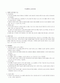 프뢰벨의 교육사상 1페이지